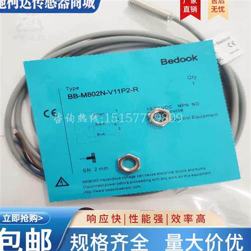全新比杜克BB-M802N-V11P2-R BB-M802N-V21P2-R BB-M802P-V11P2-R