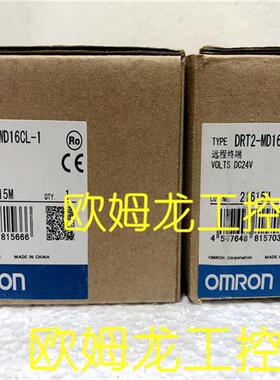 DRT2-MD16CL-1晶体管耐环境终端 OMRON全新原装未拆封现货