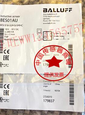BES01AU全新原装巴鲁夫BALLUFFBES 516-324-G-S49-C 现货