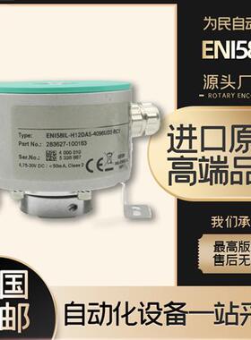 P+F倍加福ENI58IL-H12DA5-4096UD2-RC1增量型空心轴旋转编码器