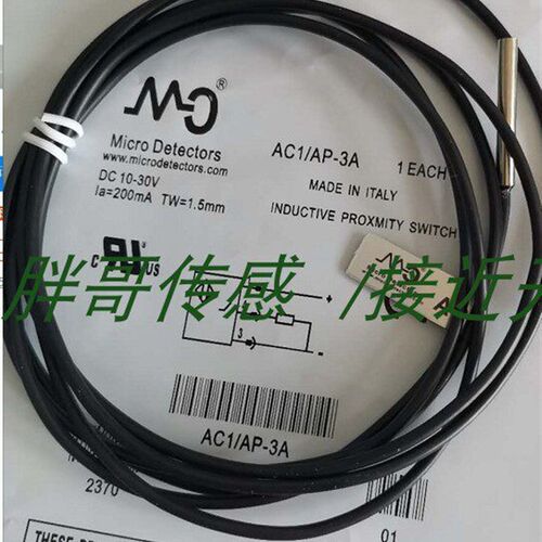全新现货供应MD墨迪接近开关AC1/AP-1A   AC1/AP-1F