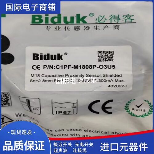 全新必得客接近开关 I1SF-M0803N-C3R2 I1SF-M0803N-O3R2 质保1年