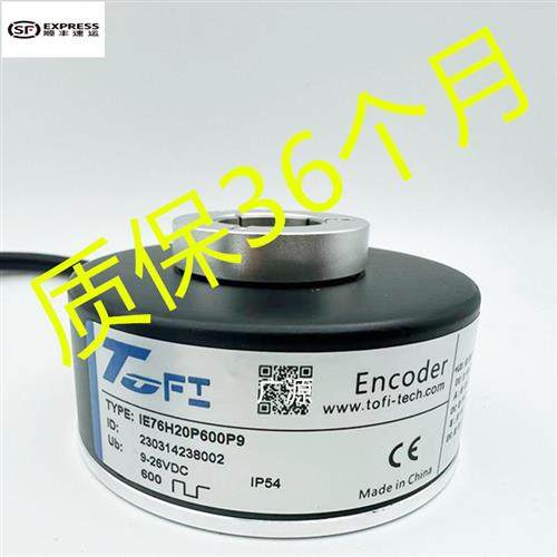 全新IE76H20P600P9托菲增量式编码器