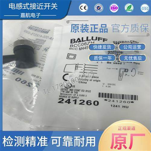 全新 传感器连接器插头BCC06ZH BCC M445-0000-1A-000-41X575-000