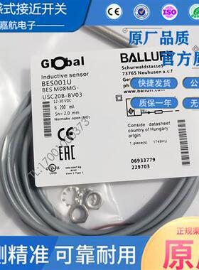 巴鲁夫BALLUFF接近开关传感器BES001U BES M08MG-USC20B-BV03现货