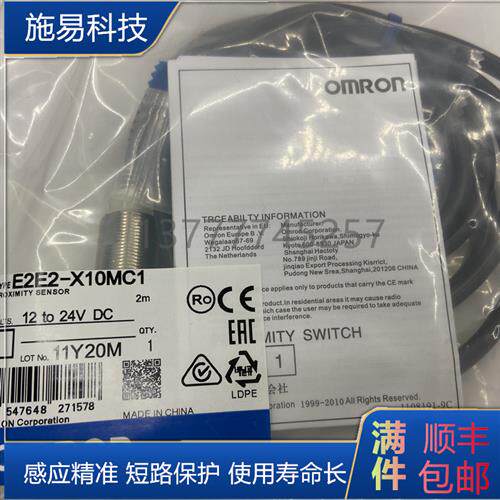 全新E2E2-X10MC1电感式金属传感器NPN常开 DC24v满件包邮