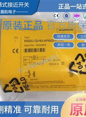 方形插件式接近开关 Ni50U-QV40-AP6X2-H1141 -AN6X2-H1141传感器