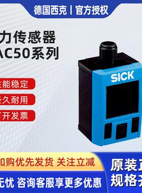 德国西克液位TDR传感器PAC50-CGA原装进口正品现货厂家直发