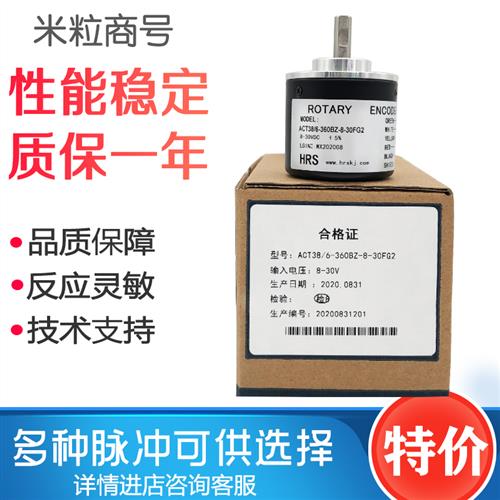 ACT38/6-600BZ-8-30FG2  光电编码器质保一年