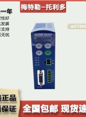 托 称重变送器ACT350电子吊秤PCA320称重显示屏幕8662/8142PRO