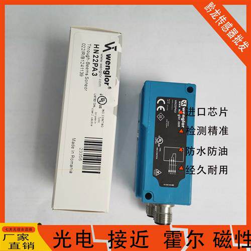 全新威格勒 HN22PA3 HN33PBV3 HN33PA3 HN55PA3 HN55PBV3 HN70PA3