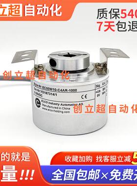 EC50W10-C4AR-1000 宜科空心编码器抱紧轴100/360/600/1024/ 2000