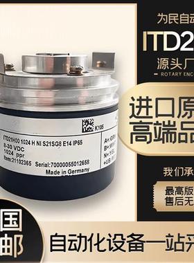 全新ITD21H00 1024T NIS21SG8 E14 lp65堡盟光电编码器2048 4096T