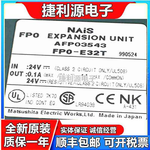 全新原装PLC扩展模块FP0-E32T-T FPO-E32T AFP03543-F