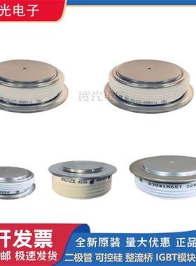 T699N18TOF T699N20TOF T699N22TOF全新原装英飞凌平板晶闸管模块