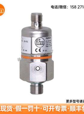 带陶瓷测量压力变送器 PA3024 PA3526 压力开关 现货