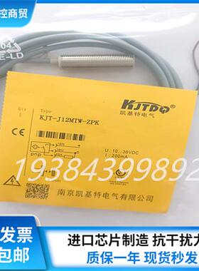 接近开关传感器KJT-J12MTW-ZPK KJT-HJ8M-ZN电感式感应器