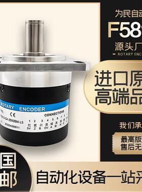 光电F5815-C4-2500BM-L5 C HGAIN 主轴旋转编码器 rotary encoder
