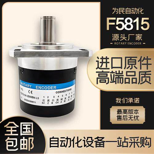 光电F5815-C4-2500BM-L5 C HGAIN 主轴旋转编码器 rotary encoder