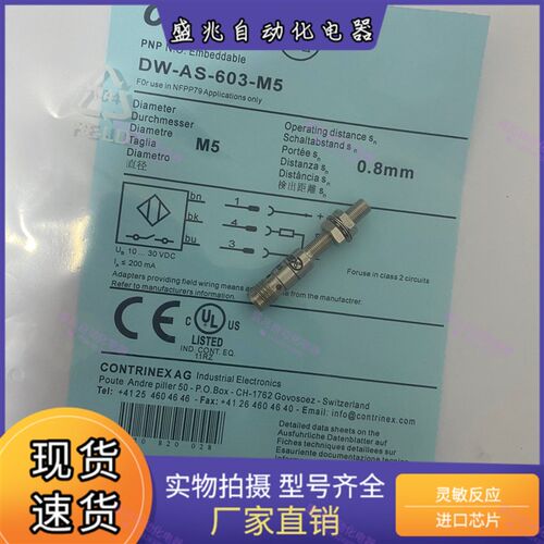 科瑞BD1-S1-M4 BD0.8-S2-M5S8 S3 S4-M4V BD1.5 P4 DW-AS-603-M5