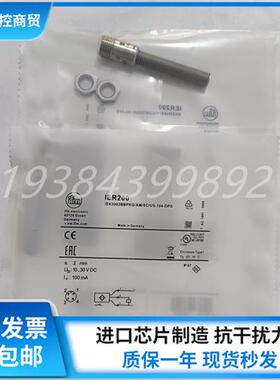 德国 接近开关IER200 IER201 IER203 IER204 传感器 询价