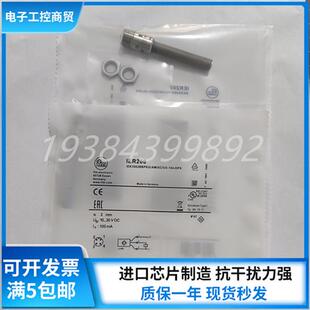 德国 接近开关IER200 IER201 IER203 IER204 传感器 询价