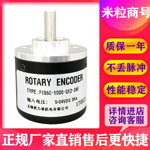 PIB6C-1000-G12-24F  光电编码器 PIB6C-1000-G5-24C
