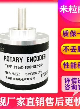 PIB6C-1000-G12-24F  光电编码器 PIB6C-1000-G5-24C