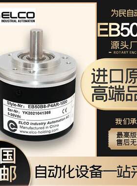 原装ELCO宜科型编码器EB50B8-P4AR-1000#C4 H4 H6 L5 P6#AR PR HA