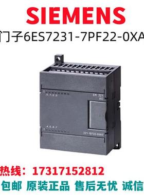 S7-200PLC模块6ES7231-7PF22-0XA0/6ES7231-7PF22-OXAO原装