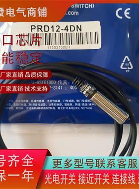 全新PRD12-4DN PRDL18-7DN 14DP PRDW30-15DN 25DP传感器