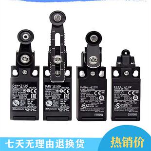 行程开关D4N-412G D4N-212G D4NA-412G D4NA-4132/2120/1120