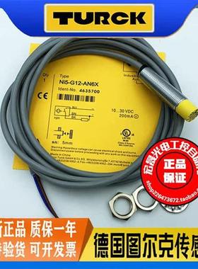 接近开关NI5-G12-AP6X圆柱螺纹直流三线PNP常开传感器46356