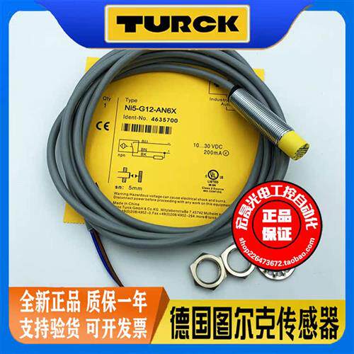 接近开关NI5-G12-AP6X圆柱螺纹直流三线PNP常开传感器46356
