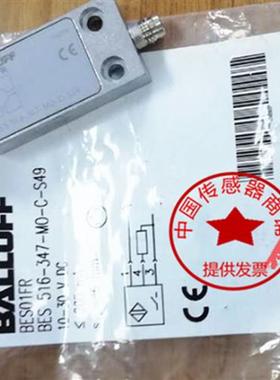 现货巴鲁夫BES01FR传感器BES 516-347-MO-C-S49质保二年