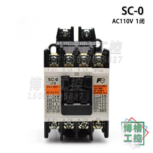 日立电梯运行 抱闸 接触器 SC-0 1B AC110V 13A 1NC 电梯配件