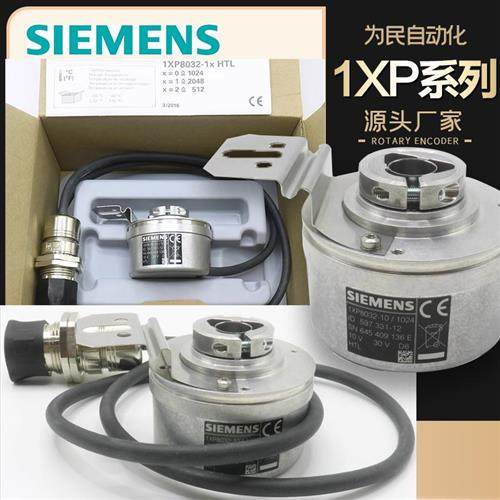 SIEMENS西门子空心轴编码器1XP8032-10/1024全新现货出线20/1024