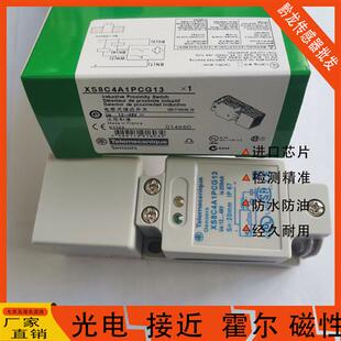 施耐德XS7C4A1DPG13/1MPG13 XS8C4A1PCG13/1MPG13 XS8C2A4PCM12