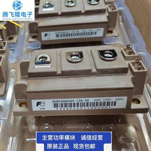 2MBI400U4H-120-50 2MBI300U4H-120-50 2MBI200U4H-120-50 170-50