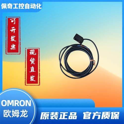 原装传感器光电E3T-ST11  -ST12 -ST22 ST34 ST32 ST14