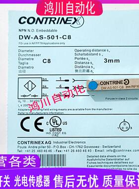 科瑞金属接近开关DW-AD-501-C8 DW-AS-501-C8 502 503-C8