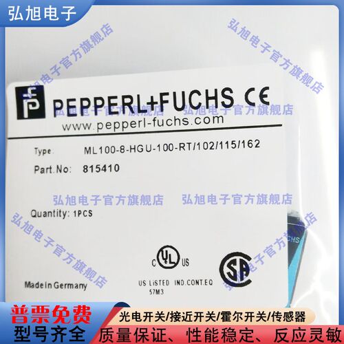 接近开关光电感测器ML100-8-HGU-100-RT-102-115-162/103-115-162