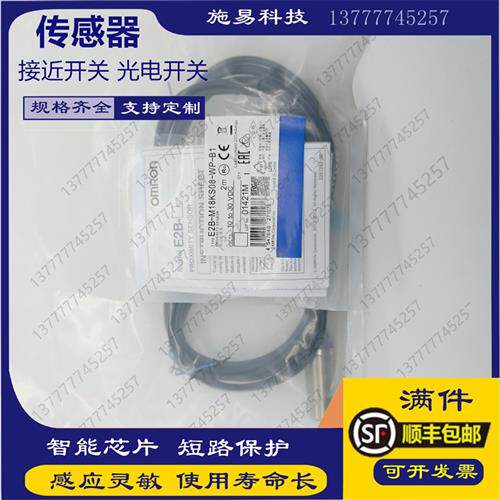 全新接近开关E2A-M30LN30-WP-B1 E2A-M30LN30-WP-C1电感式