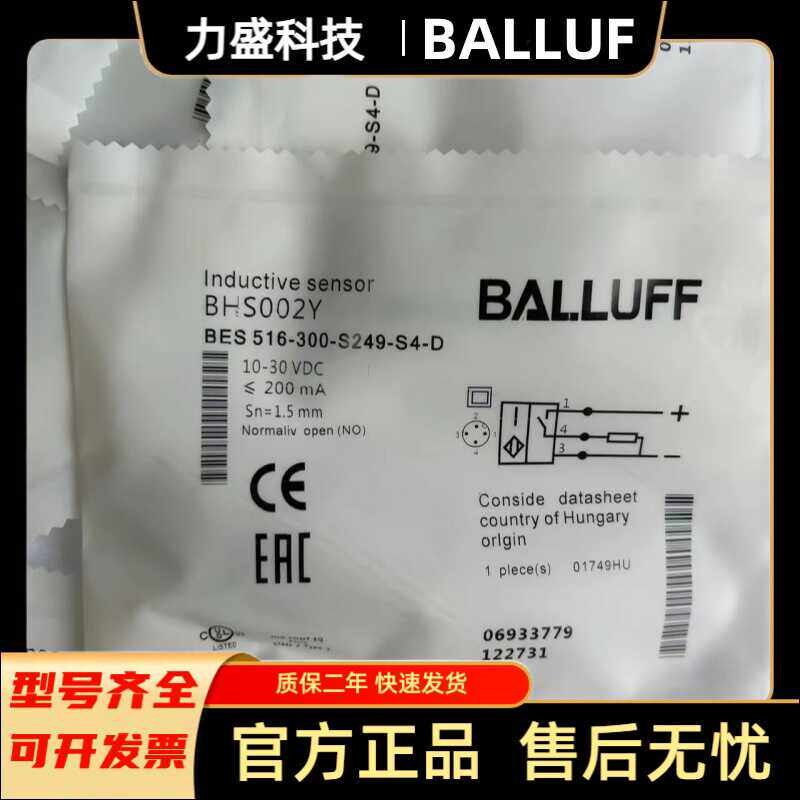 全新巴鲁夫耐高压接近开关BHS002Y BES 516-300-S249-S4-D现货