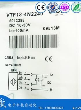 施克SICK  光电开关  VTF18-4N2240  VTE18-4P4240  VTE18-4P2240