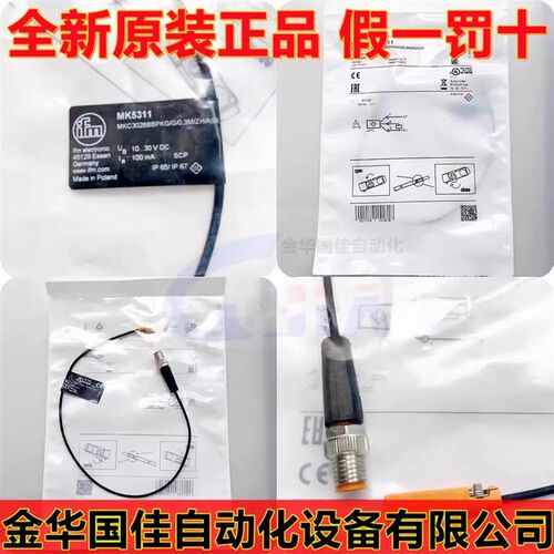 进口易福门电感式接近开关MK5311现货MKC3028BBPKG/G/0,3M/ZH/ASR