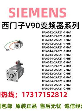 V90变频器1FL6042/6044/6052/6054/AF/MA/MB/MG/MH/2/21/1