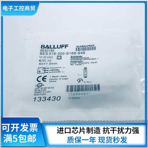 全新原装正品BES0180 BES 516-300-S166-S49耐高压传感器