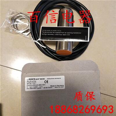 全新易福门传感器DI5026 DI0104 DI0101 DI6001 DI103A