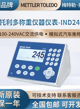 IND245称重终端4-20mA交流模拟防尘型IP66等级汽车衡